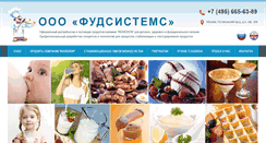Desktop Screenshot of biofoodsystems.com